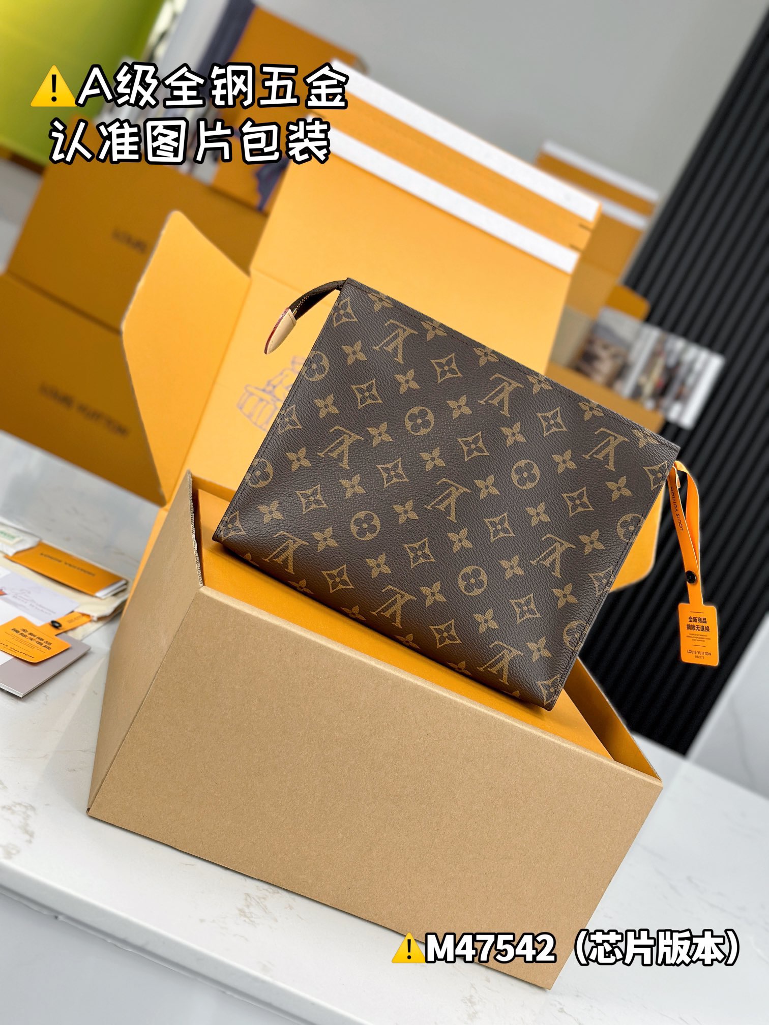 L*V 26 Wash Bag M47542, 17 * 9.6 * 3.5cm