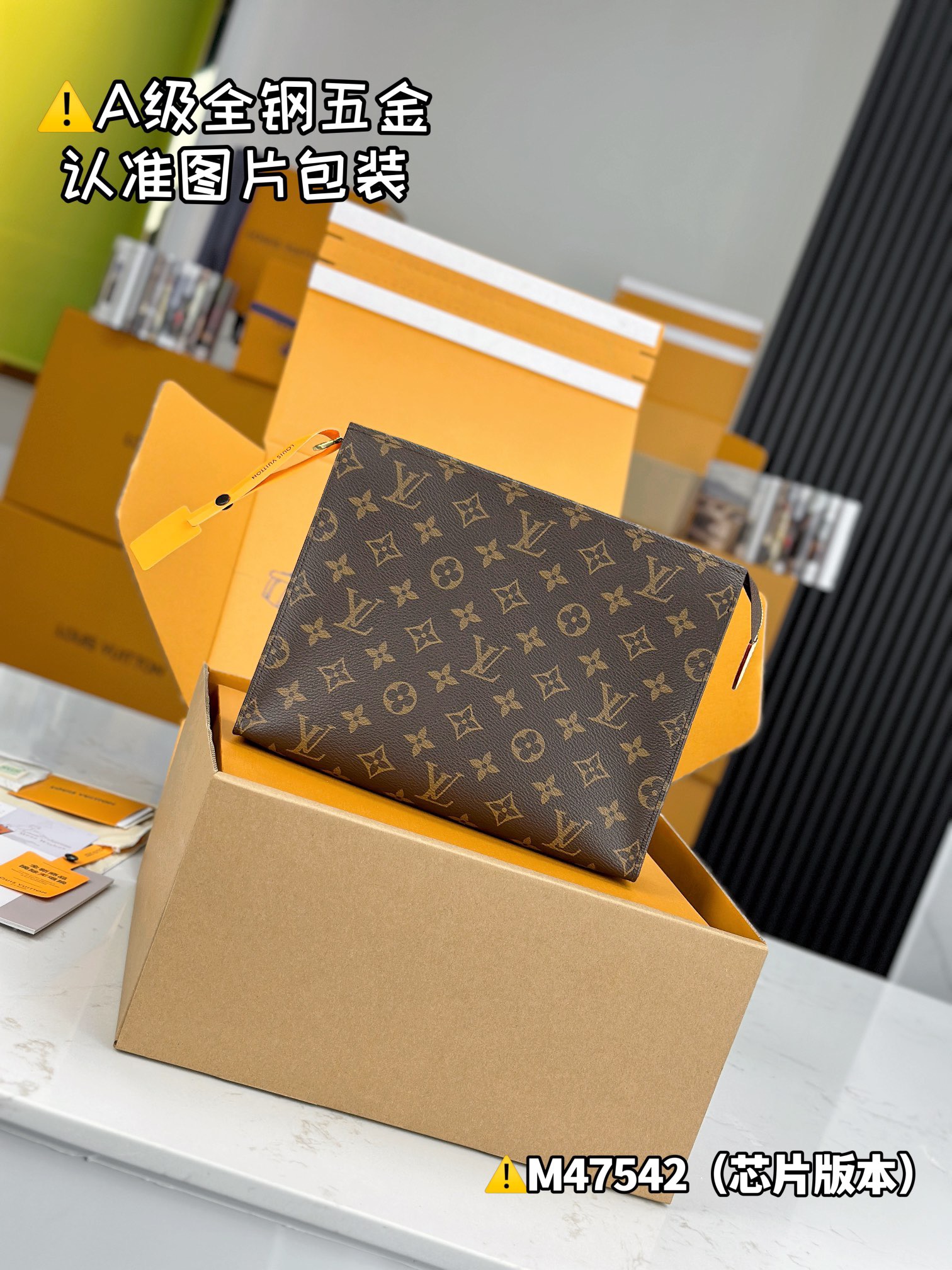 L*V 26 Wash Bag M47542, 17 * 9.6 * 3.5cm